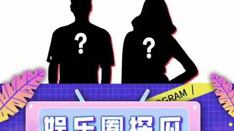 娱乐718吃瓜,揭秘娱乐圈最新“吃瓜”事件